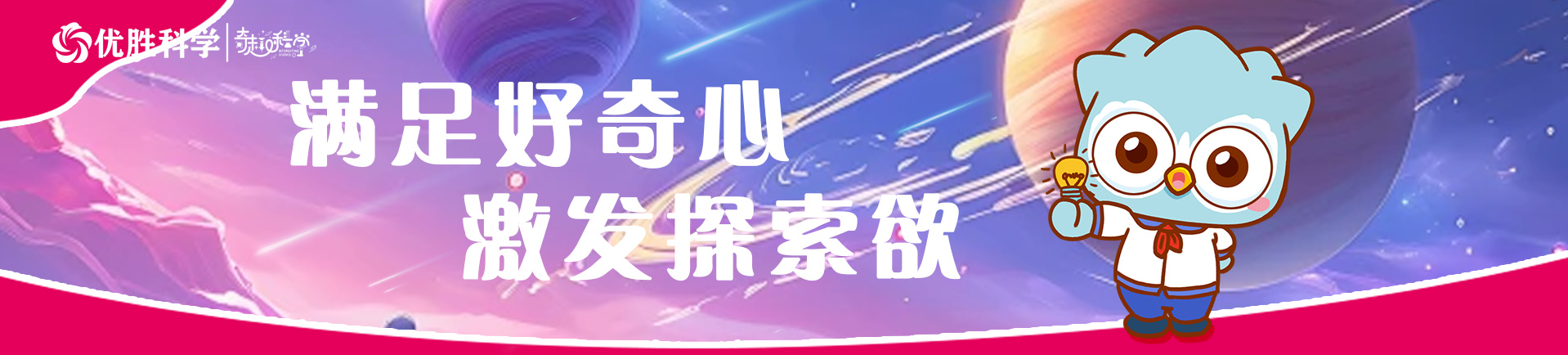 科学素养课程